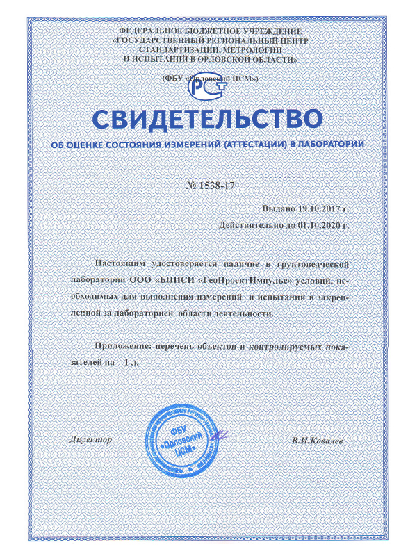 Информация